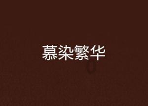 小猪佩奇小小冒险